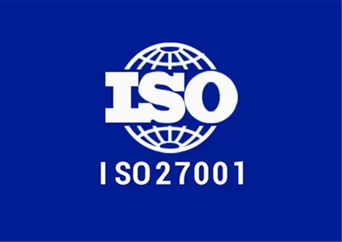 ISO 27001信息安全体系认证