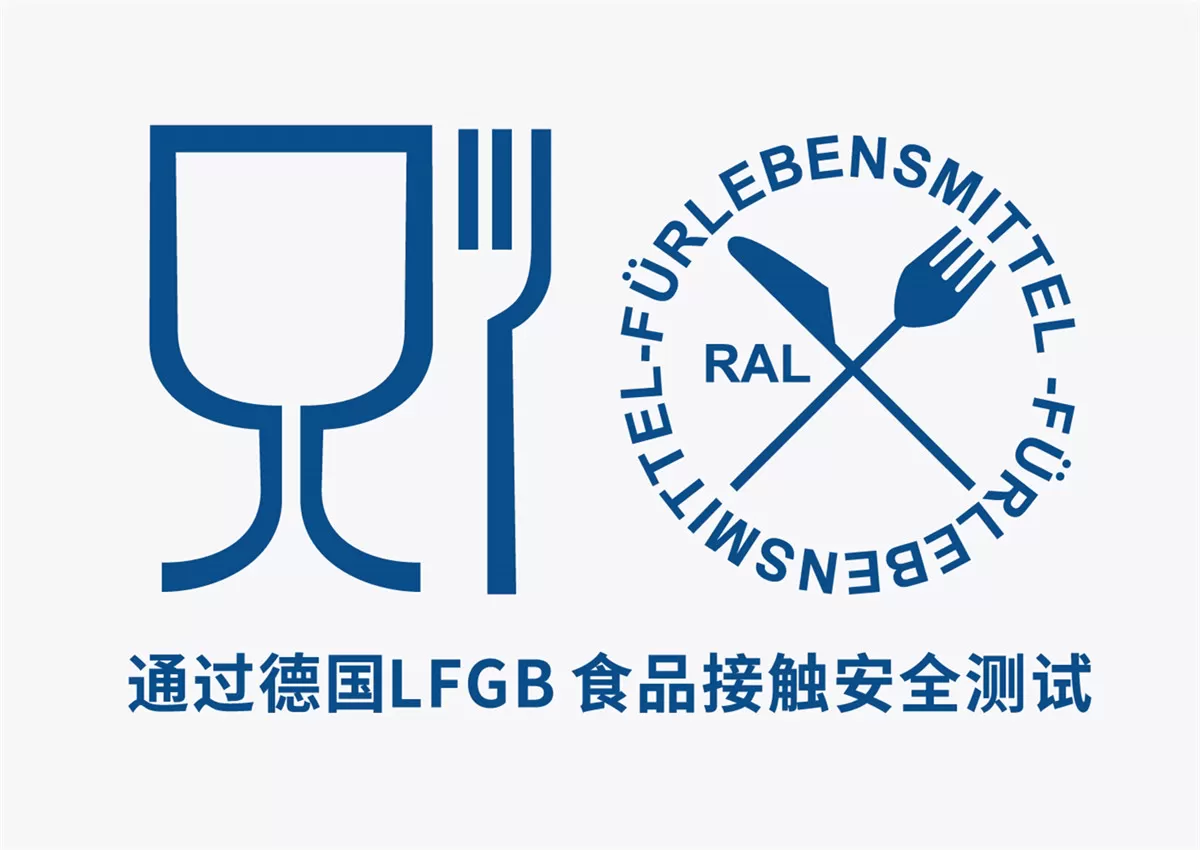 LFGB德国食品接触认证